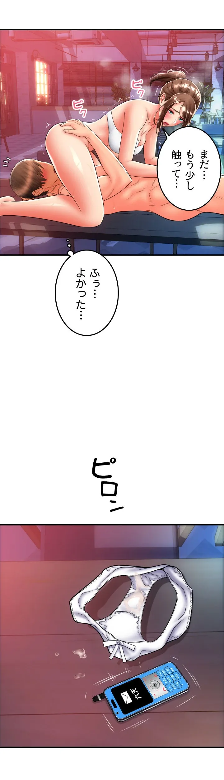 出すまでお支払い完了しません - Page 46